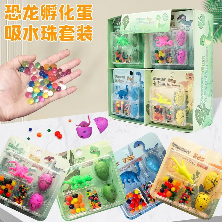 新奇创意泡水泡大珠套装恐龙蛋玩具地摊膨胀变大儿童泡水创意玩具