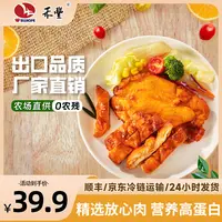 禾丰鸡排鸡胸肉煎鸡扒健身早餐速食半成品营养早餐空气炸锅