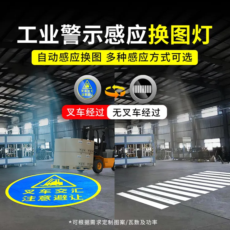 工业感应换图投影灯天车行车斑马线当心吊物行吊车载起重机380V