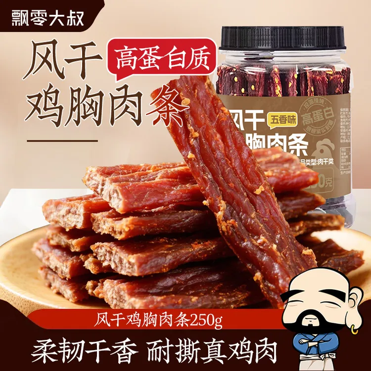 飘零大叔高蛋白鸡胸肉条250g罐装风干鸡肉干健身代餐即食解馋零食