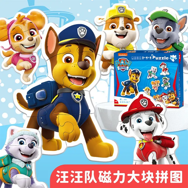 汪汪队冰雪奇缘超级飞侠磁力大块拼图儿童益智力开发解闷玩具