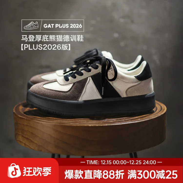 马登熊猫德训鞋男2025秋冬新款阿甘鞋厚底增高运动休闲百搭板鞋子