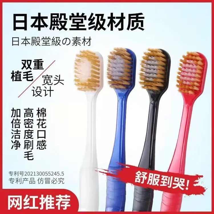 【5支包邮】拍五发六日本洁牙成人软毛牙刷高低毛宽头54孔单支装