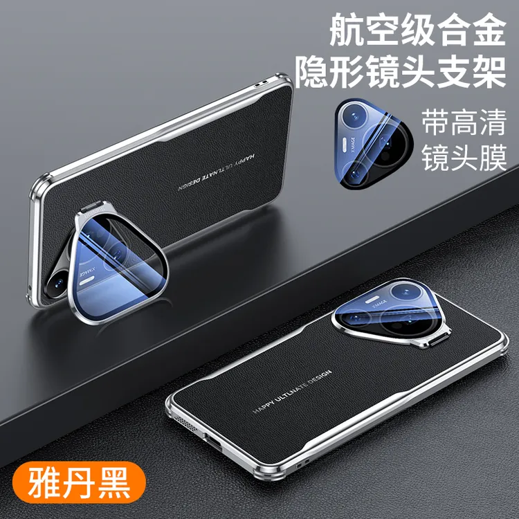 适用华为pura70手机壳隐形镜头支架磨砂Pura70pro+全包保护套防摔