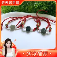 （冰冰）和田玉醒狮手绳FL6/多样性发其一CP