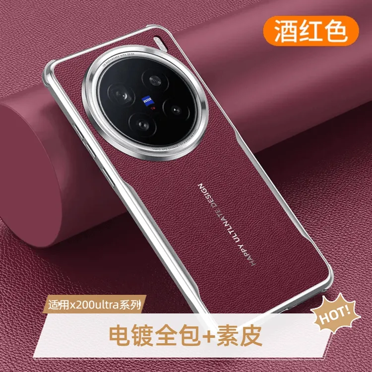 适用vivoX200Ultra手机壳新款x200s镜头支架全包保护套高档时尚壳