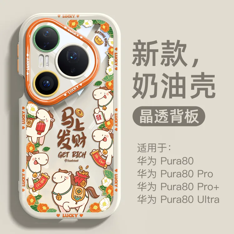 马上发财适用华为prua70手机壳新款小众pura80pro透明散热防摔p80
