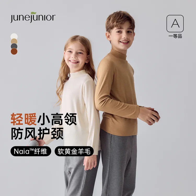 junejunior【清仓很超值】儿童保暖上衣打底衫秋冬羊毛长袖t恤内搭