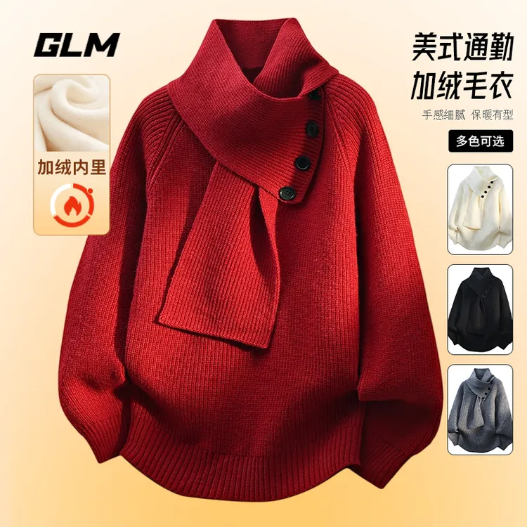 新年大红本命年马年春节围巾领一体绒保暖宽松加绒加厚红毛衣 男