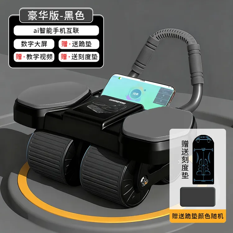  【送--体位垫】四轮AI健腹轮双轮回弹居家锻炼运动健身卷腹锻炼器