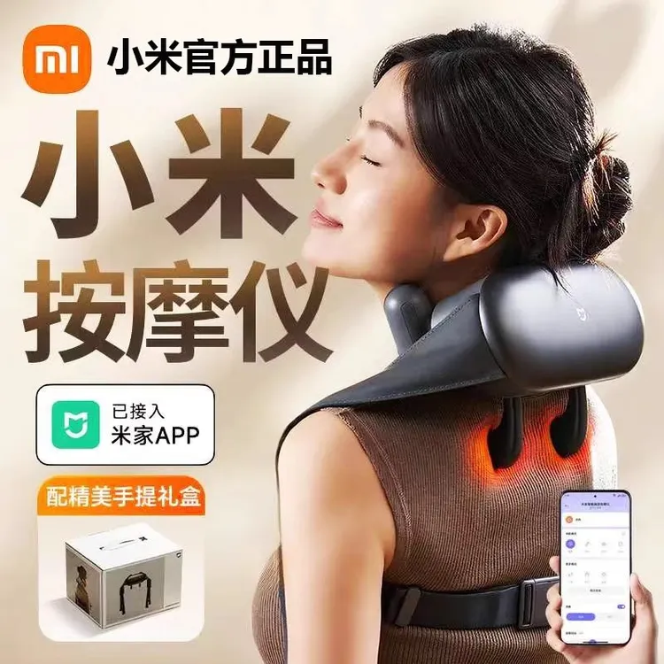 新品小米米家肩颈按摩仪按摩器颈椎腰背部斜方肌颈部 揉捏热敷APP