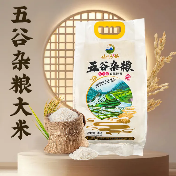 山区原生态五谷杂粮稻花香大米自然醇香绿色健康农户自己的好粮食
