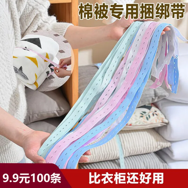 抢！【足数100条装】拉拉卷绑带被子衣服衣物懒人整理衣柜收纳神器