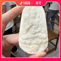 【铭舍】天然俄料蜜蜡白蜜手工雕刻件颈饰吊坠珠宝玉石-特等-6.21