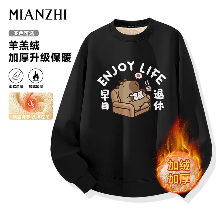 男士加绒卫衣趣味卡皮巴拉早日退休印花羊羔绒内搭青少年秋冬外套