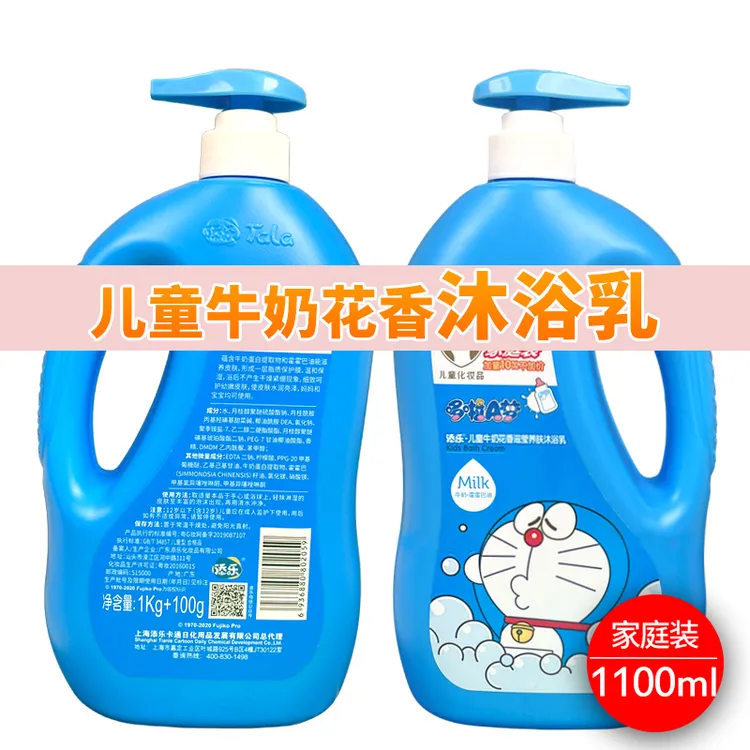 哆啦A梦儿童沐浴油宝宝专用沐浴露亲肤抚触温和配方沐浴乳洗澡