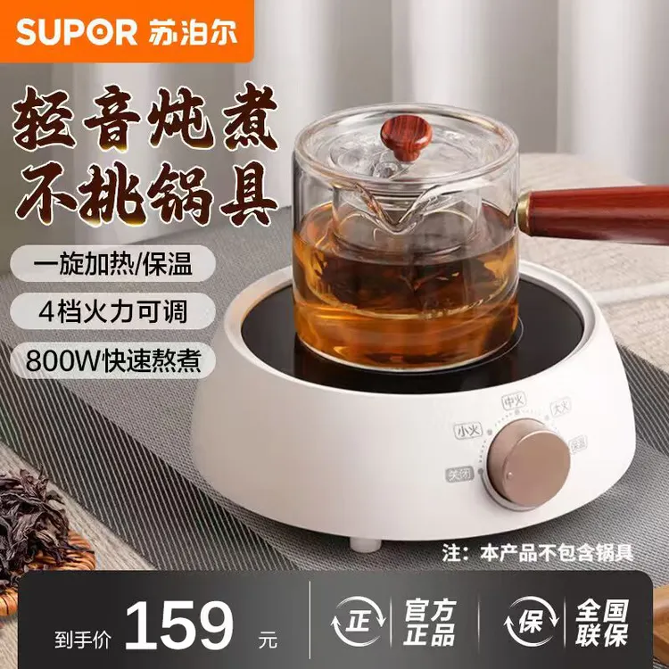 苏泊尔电陶炉煮茶器电茶炉家用煮茶壶玻璃迷你煮茶养生茶炉