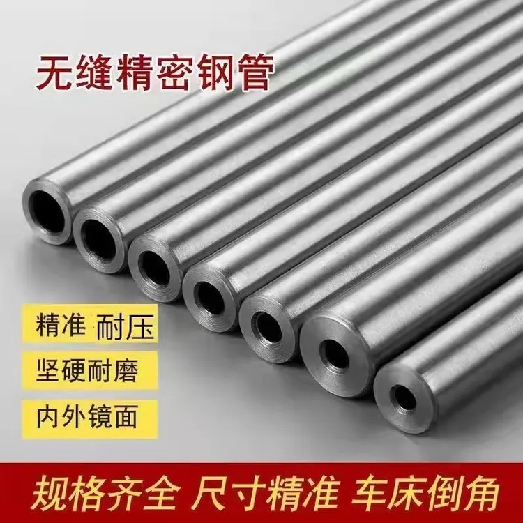 高精密45CrMo铬钼钢合金光亮镜面耐磨高硬度超直无缝钢管