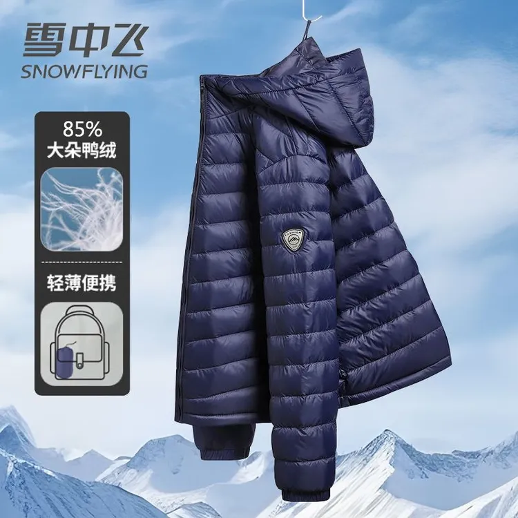雪中飞羽绒服男秋冬季薄款宽松潮流连帽棉袄外套青年轻薄羽绒外套