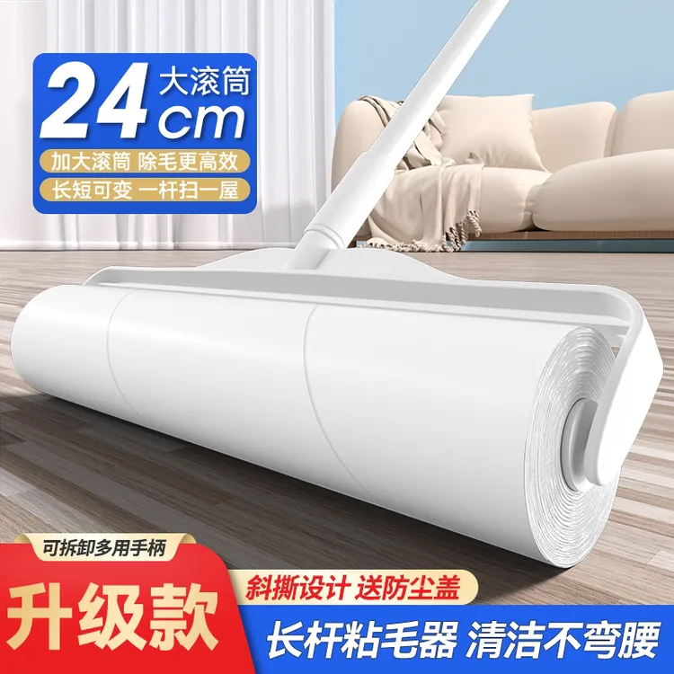 24cm粘毛器大号滚筒专用长柄滚刷床上日常家具神器地板滚筒粘毛器
