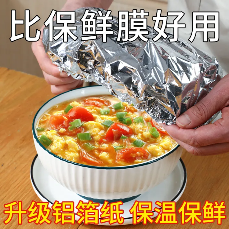 【保温套】保温罩保鲜膜套铝箔纸菜罩通用餐桌饭菜食物防尘厨房隔热