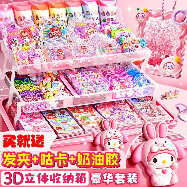 奶油胶咕卡豪华套装含贴纸手工diy女孩生日礼物玩具