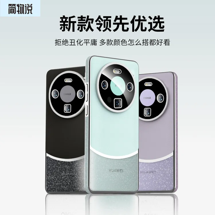 适用华为mate70pro+电镀荔枝纹闪粉边手机壳mate60pro高级感防摔