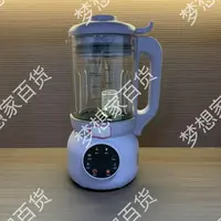 M688破壁豆浆机 MXJ