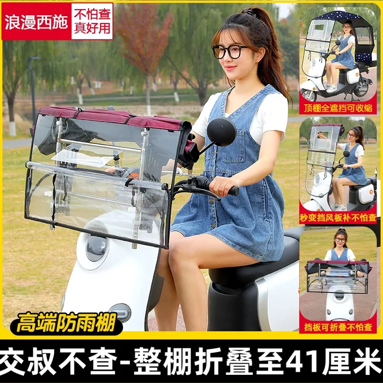 【免安装】电动车雨棚蓬踏板电摩车棚可折叠伸缩防雨棚防晒遮阳棚快