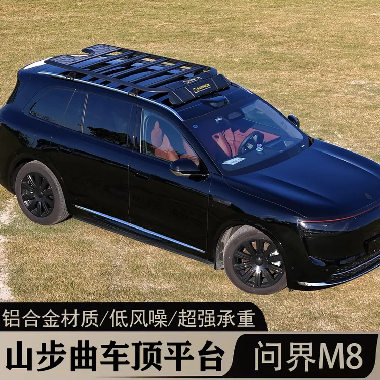 山步曲问界M8车顶行李架改装铝合金车顶拓展平台免横杆安装