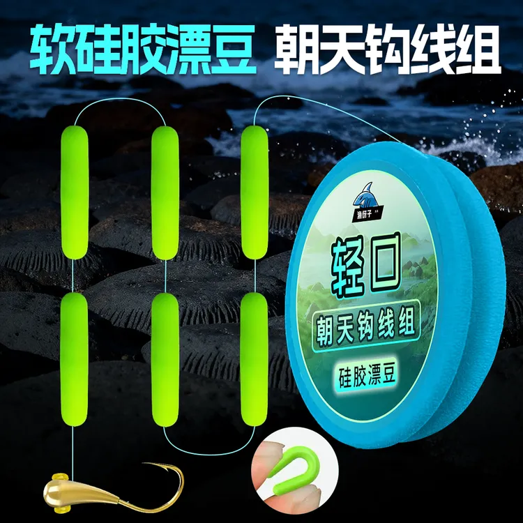 软硅胶七星漂线组成品鱼线绑好鱼钩套装传统钓朝天钩线组免调漂