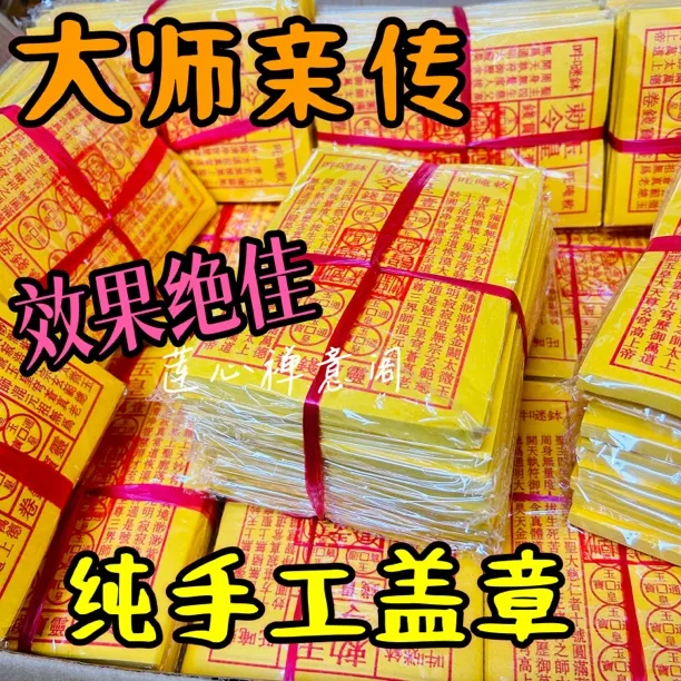 玉皇敕令玉皇钱天地通用一万贯精品茅桥黄纸火勒令用烧纸玉皇通宝
