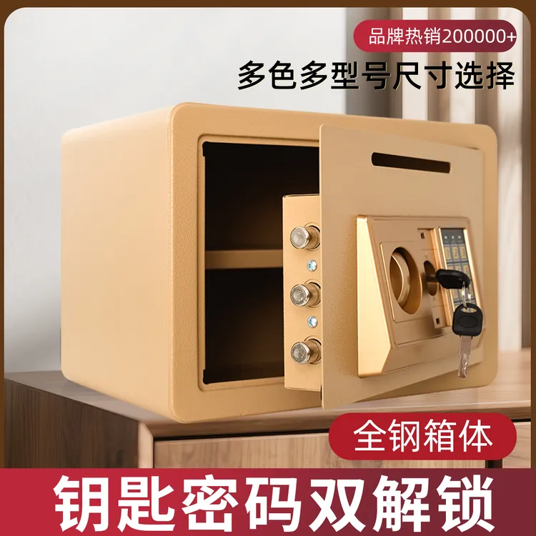 存钱箱DW保险箱保险柜家用小型密码箱电子保管箱防盗安全