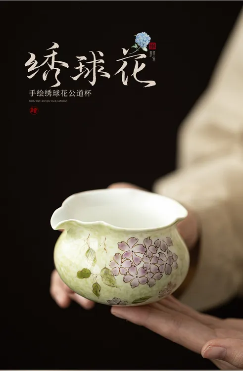 手绘绣球花公道杯家用陶瓷功夫茶具公杯中式分茶器匀茶杯茶道配件