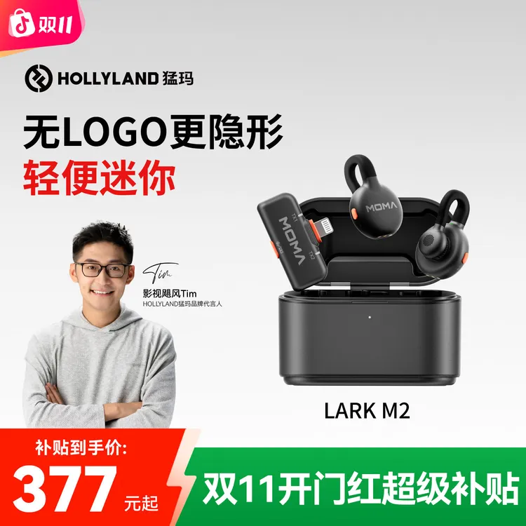 【补贴15%】MOMA猛玛LarkM2隐形麦克风猛犸无线领夹电脑麦克风