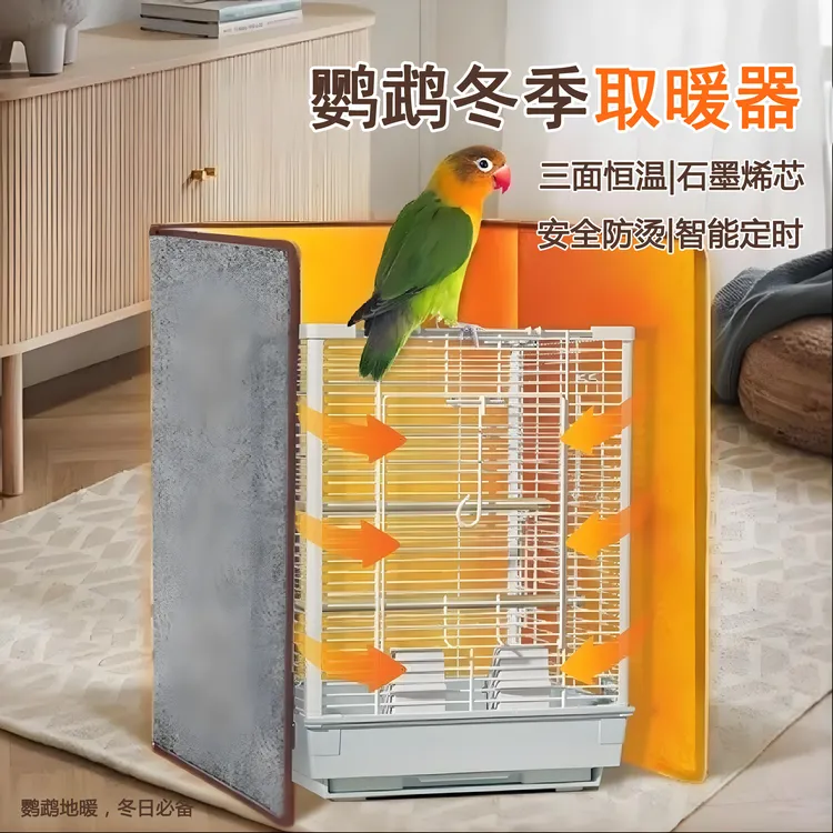 鹦鹉鸟宠物冬天取暖保暖加热毯玄风牡丹虎皮恒温保温三围取暖器