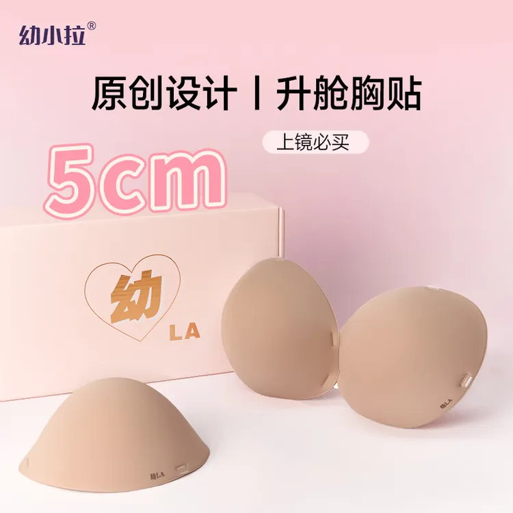 【升舱胸贴】5cm幼拉原创设计双扣单扣小胸显大聚拢婚纱吊带