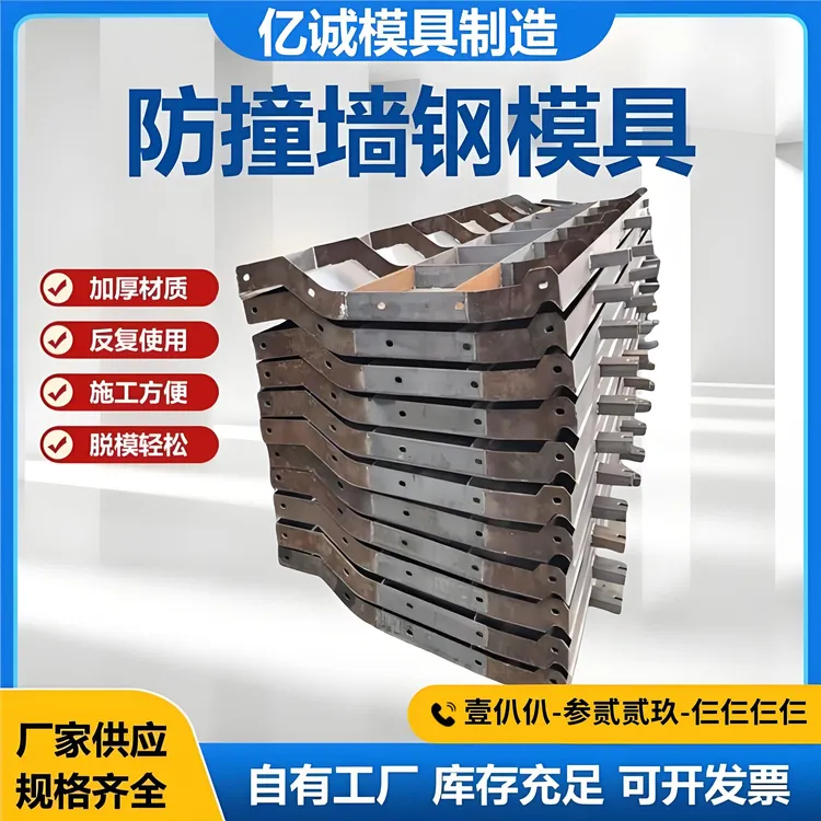 防撞墙模板防撞墙模具防撞护栏模板防撞墙塑料模防撞护栏模具厂家