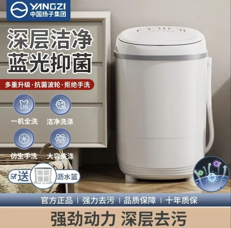 YANGZI/杨子迷你洗衣机半自动小型儿童宝宝婴儿租房专用洗脱一体