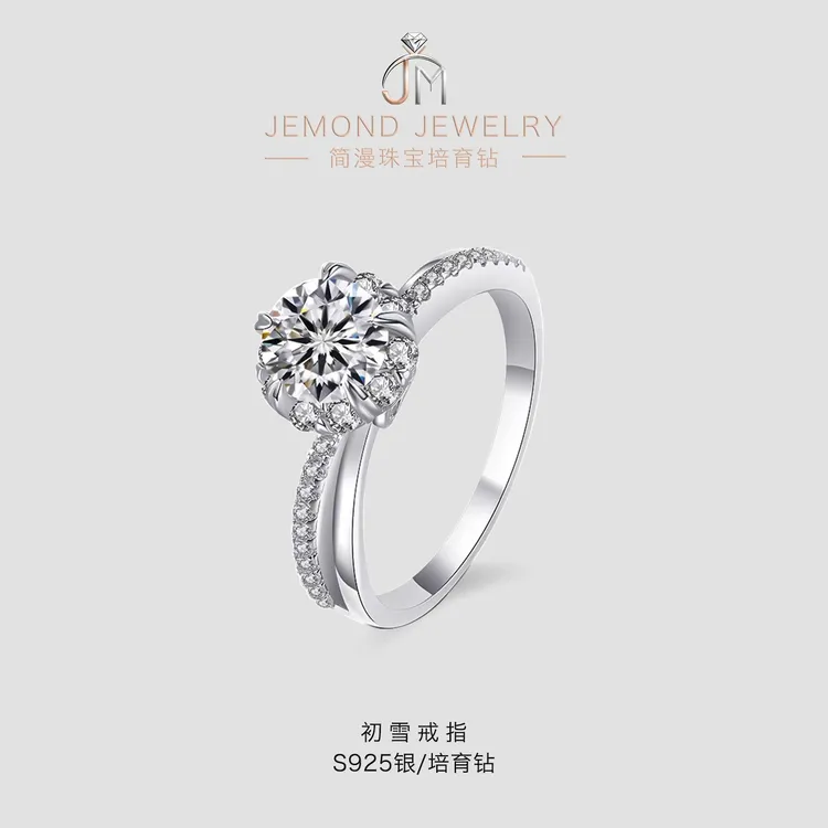 实验室培育钻石精工S925银培育钻带NGTC证书初雪求婚订婚戒指