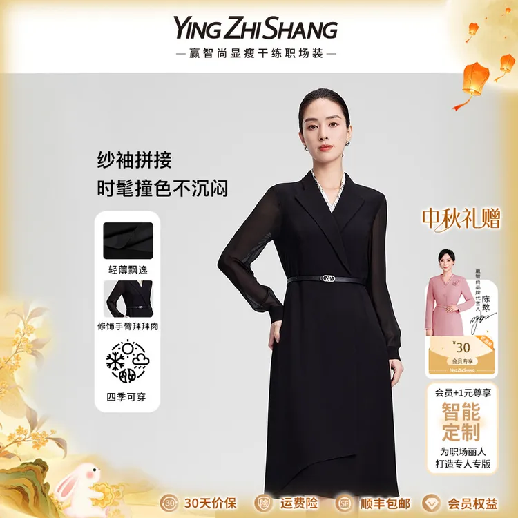 赢智尚黑色高端新款连衣裙新款中长款显瘦气质轻奢ZF03010