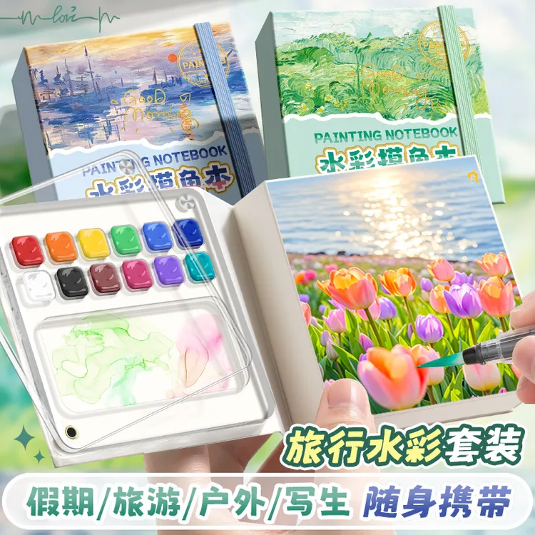 水彩画套装全套美术用品迷你小画板彩绘颜料盒户外写生专用调色板