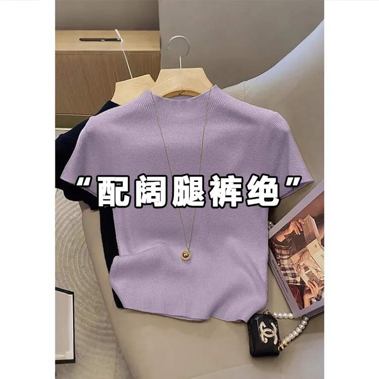 半高领紫色冰丝针织短袖T恤女2025新款秋季修身显瘦气质内搭上衣