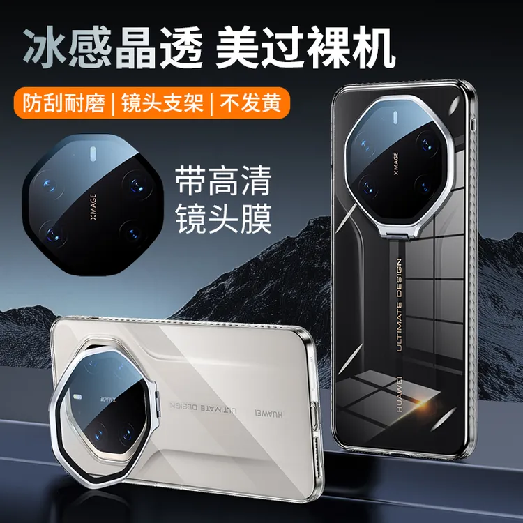 适用华为mate80rs手机壳mate80promax支架mt80pro透明80磁吸散热