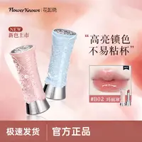 花知晓天鹅芭蕾口红固体唇釉b03甜心酱镜面成膜显白裸色清爽唇釉