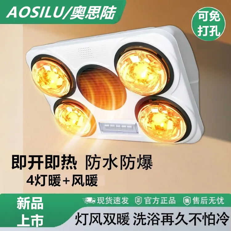 浴霸壁挂式免打孔防爆防水二灯三灯风暖取暖灯卫生间浴室挂墙灯暖