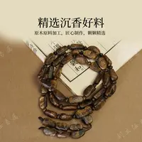 沉香(主任推荐)棋楠随型留疤长串多样性发其一ZGYS140