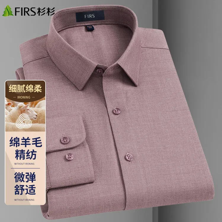 杉杉花纱红【可机洗绵羊毛】长袖衬衫外套中老年男士商务职业装衬衣