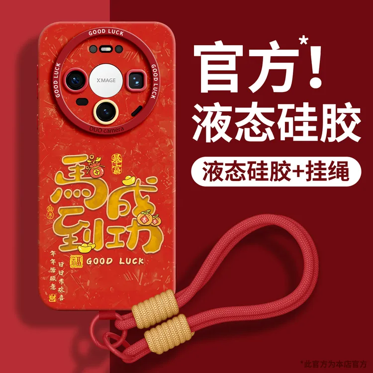 适用华为Mate80ProMax手机壳网红同款70pro小众轻奢60Pro实用配件