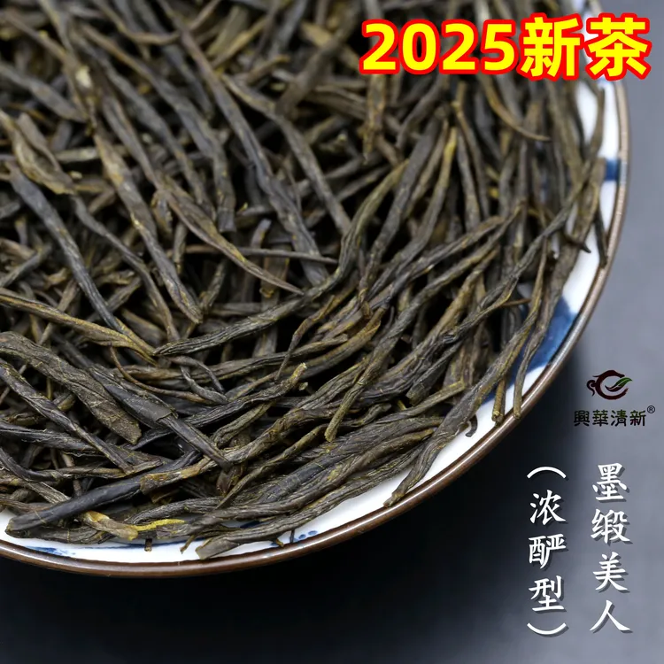2025新茉莉黑美人浓香茉莉花茶传统工艺七窨黑针花茶250克袋装